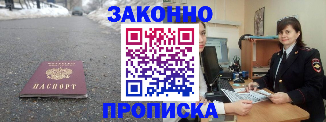 прописка для кредита в Сарапуле