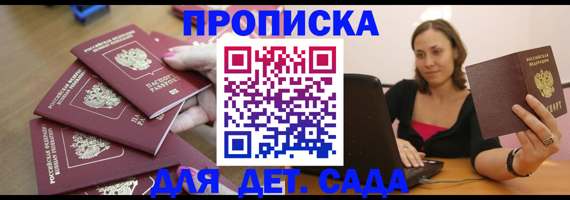 временная регистрация в Сарапуле