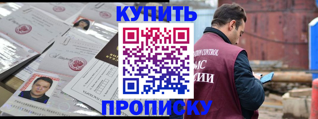 временная регистрация для всех в Сарапуле