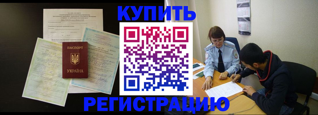 временная регистрация недорого в Сарапуле