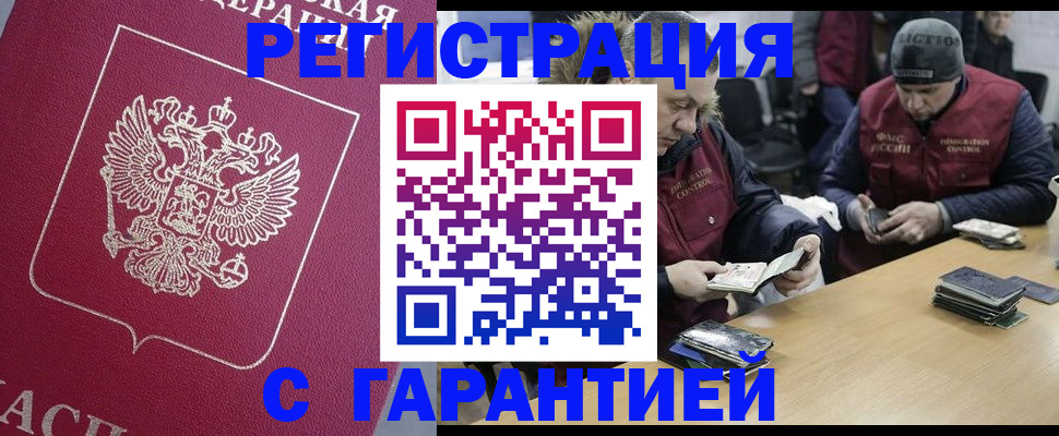 прописка 2025 в Сарапуле