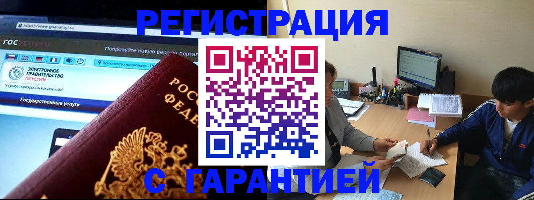 временная регистрация купить в Сарапуле